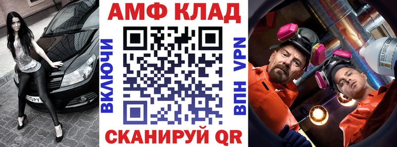 Амфетамин Premium  Купить  Отрадный 
