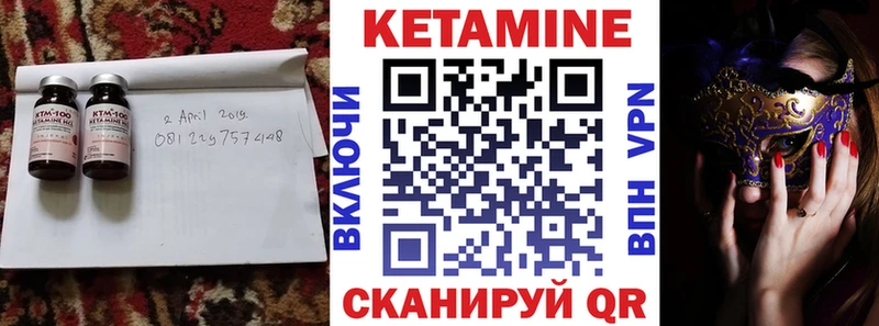 КЕТАМИН ketamine  Купить где  Отрадный 
