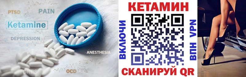 КЕТАМИН VHQ Отрадный