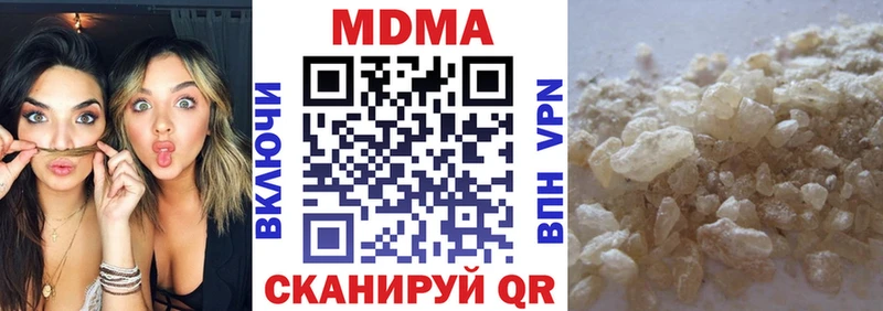 MDMA Molly  Купить закладки  Отрадный 