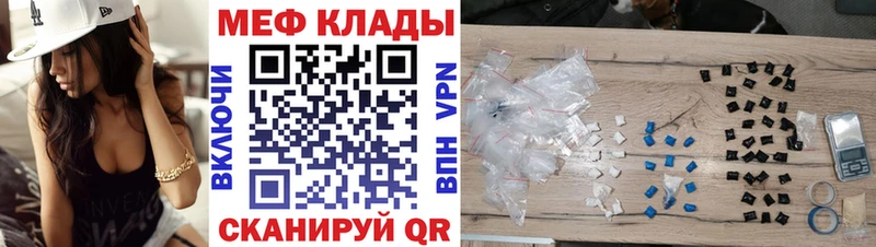 Мефедрон 4 MMC  Отрадный 