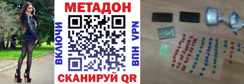 Купить закладки  Отрадный  МЕТАДОН белоснежный 