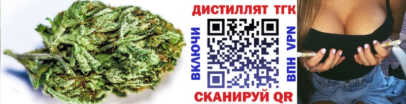 Дистиллят ТГК концентрат  Купить где  Отрадный 